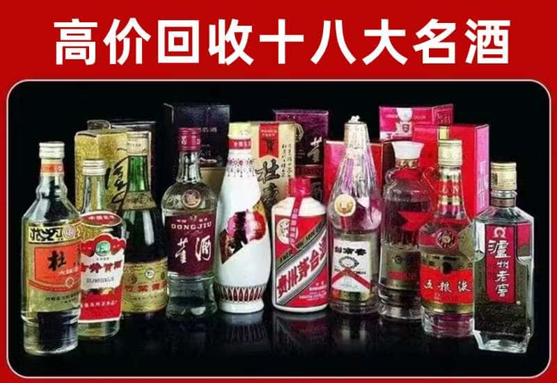 惠山区茅台酒回收